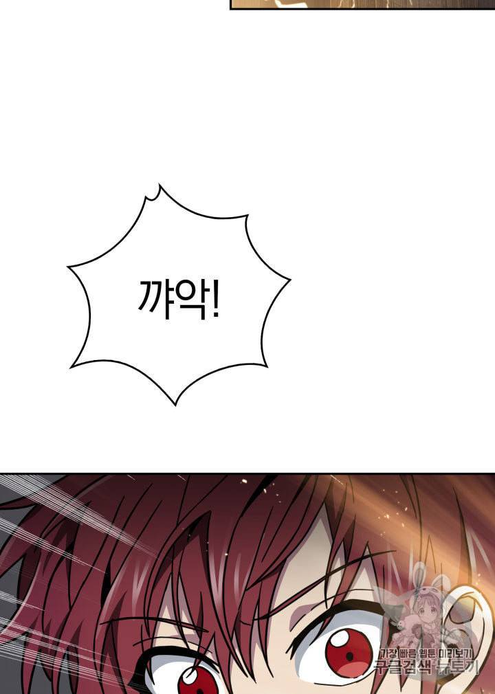 도굴왕 137화 66