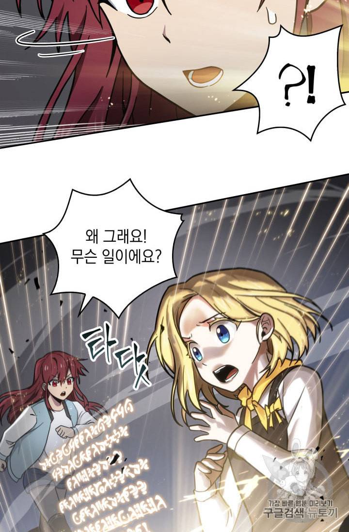 도굴왕 137화 67