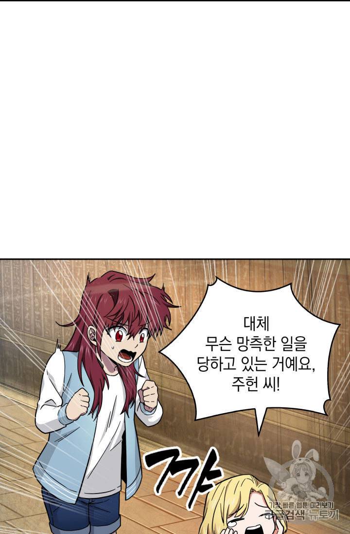 도굴왕 137화 71