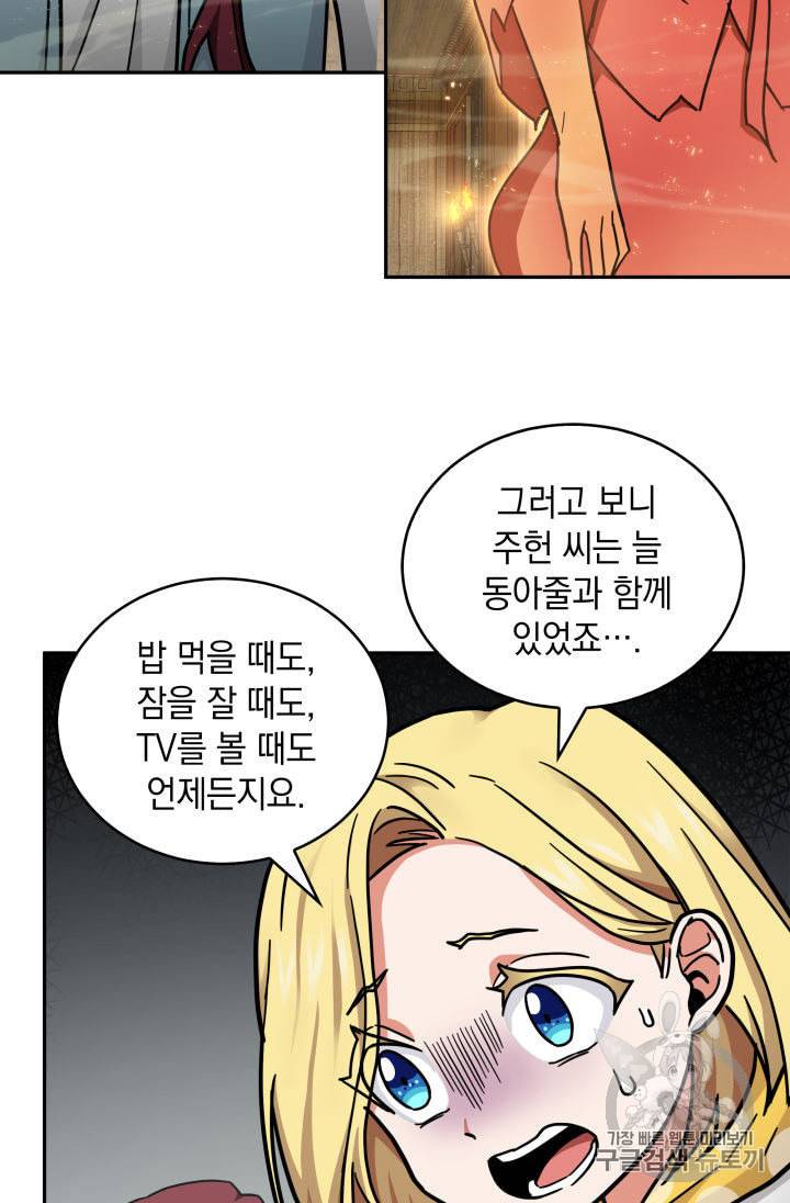 도굴왕 137화 74