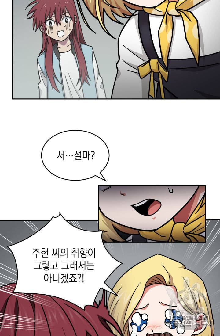 도굴왕 137화 75