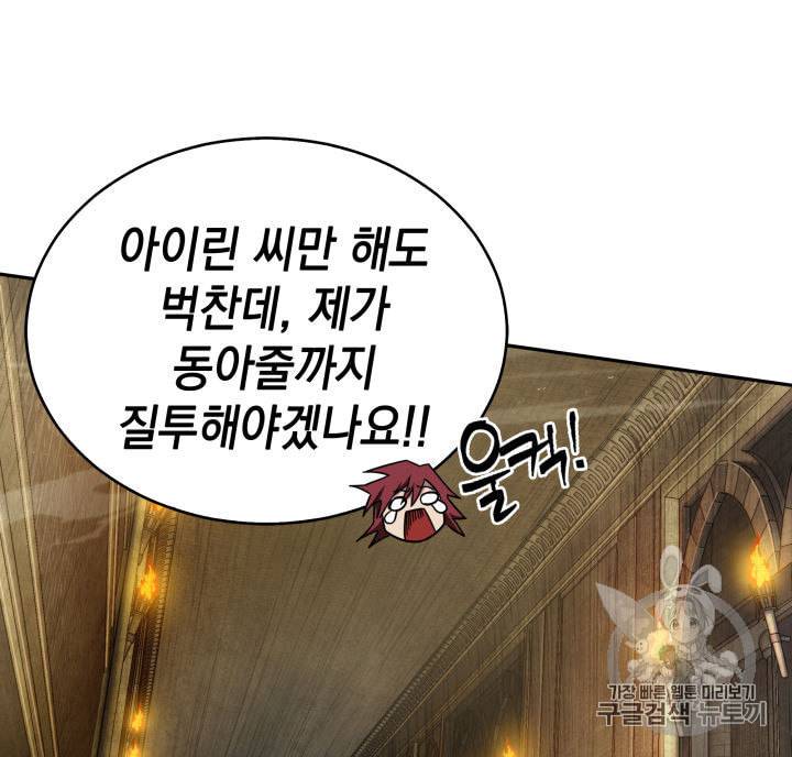 도굴왕 137화 79
