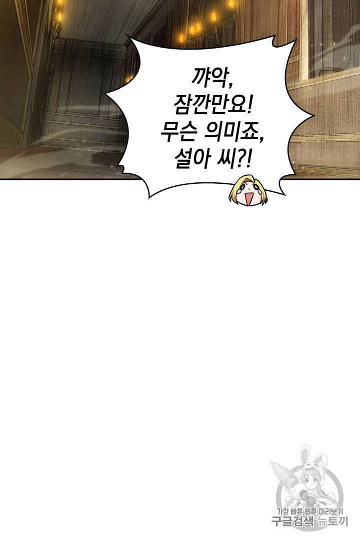 도굴왕 137화 80