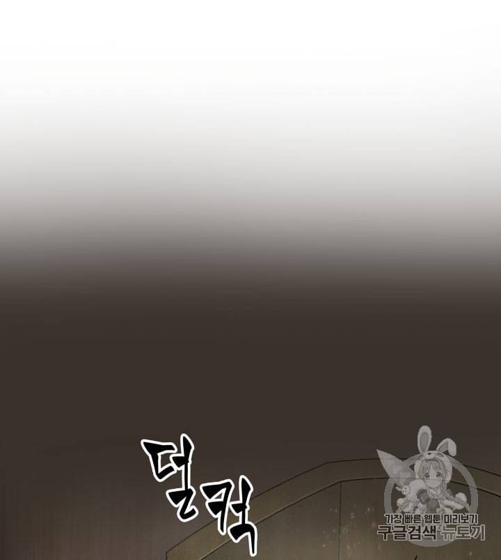 도굴왕 137화 81