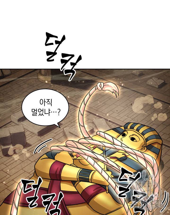 도굴왕 137화 83