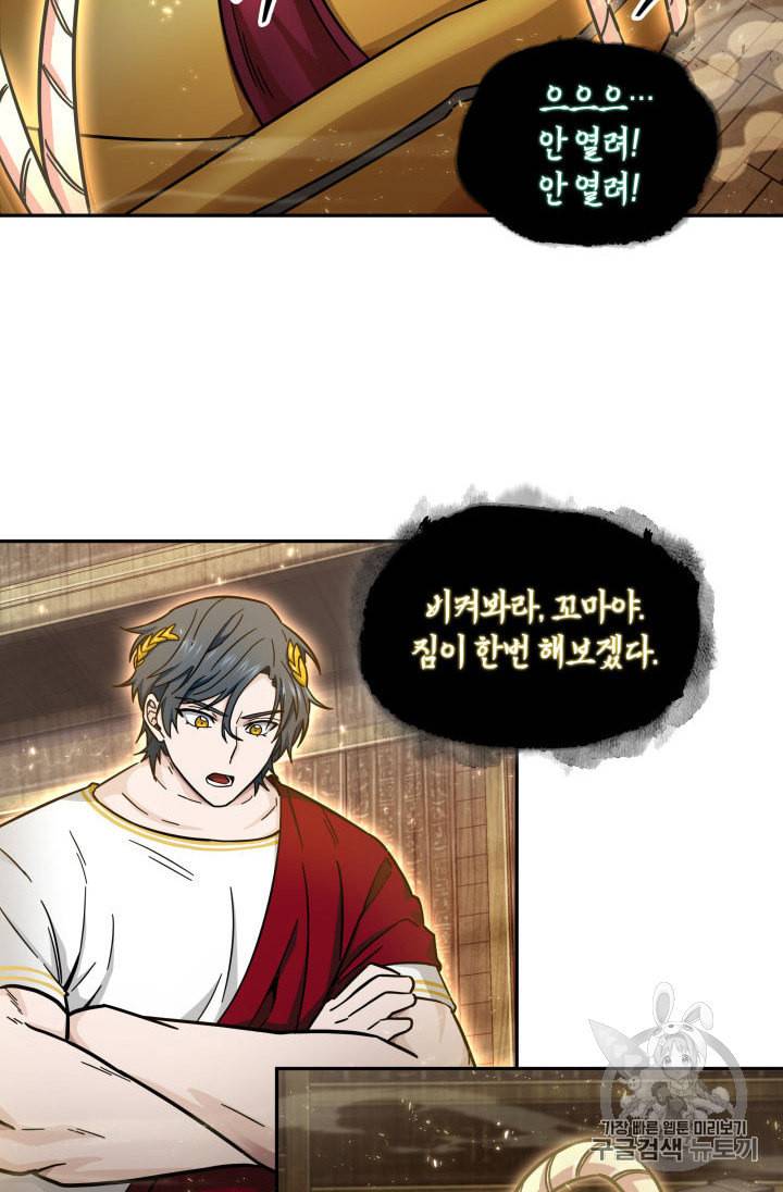 도굴왕 137화 84