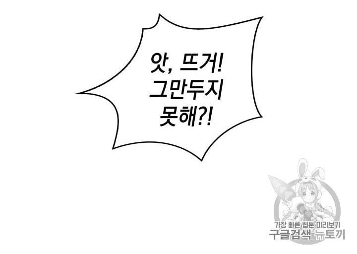 도굴왕 137화 89