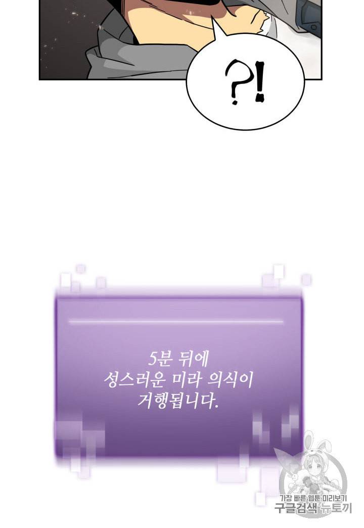 도굴왕 137화 92