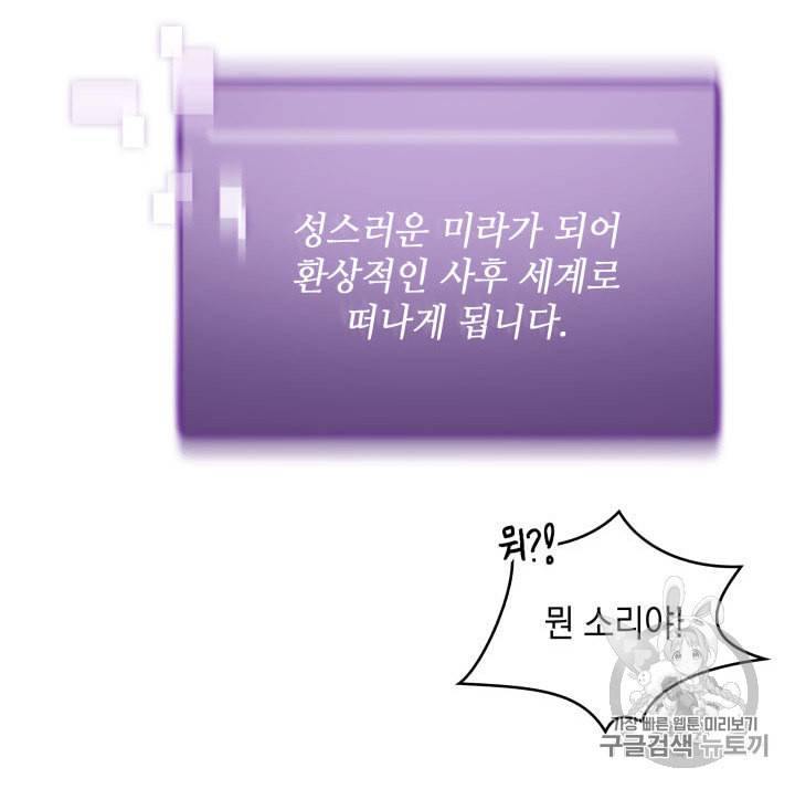 도굴왕 137화 93