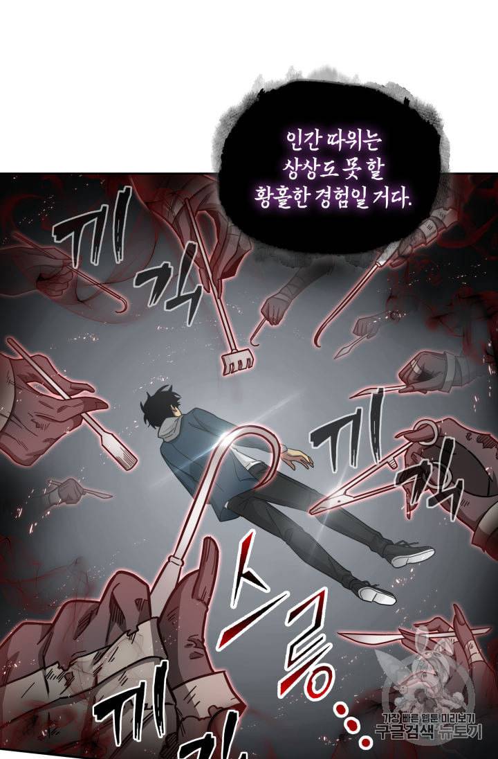 도굴왕 137화 94