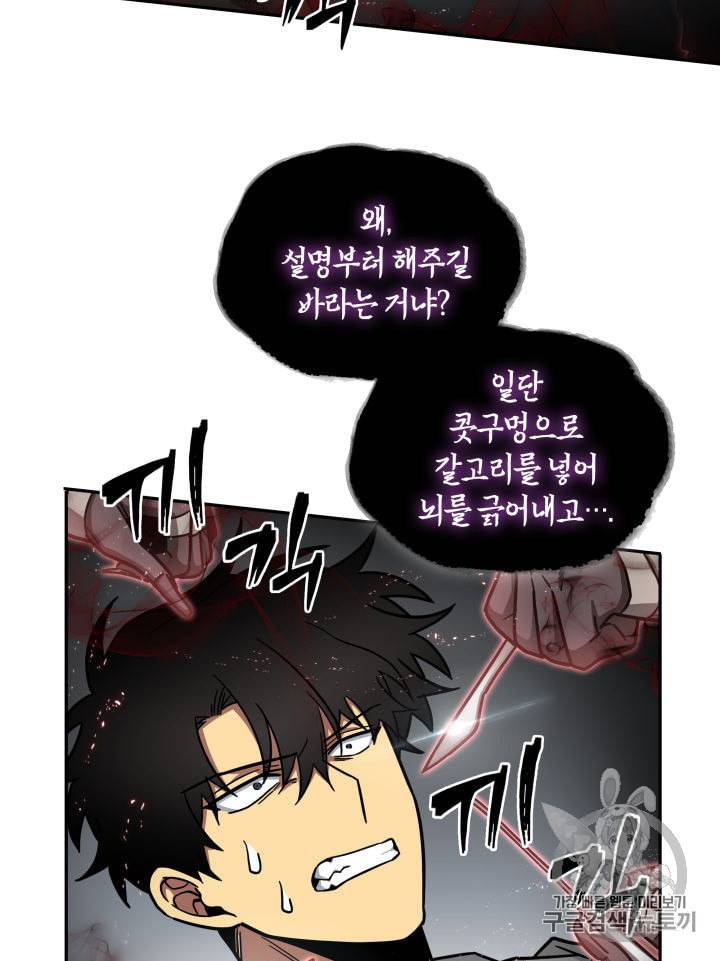 도굴왕 137화 95