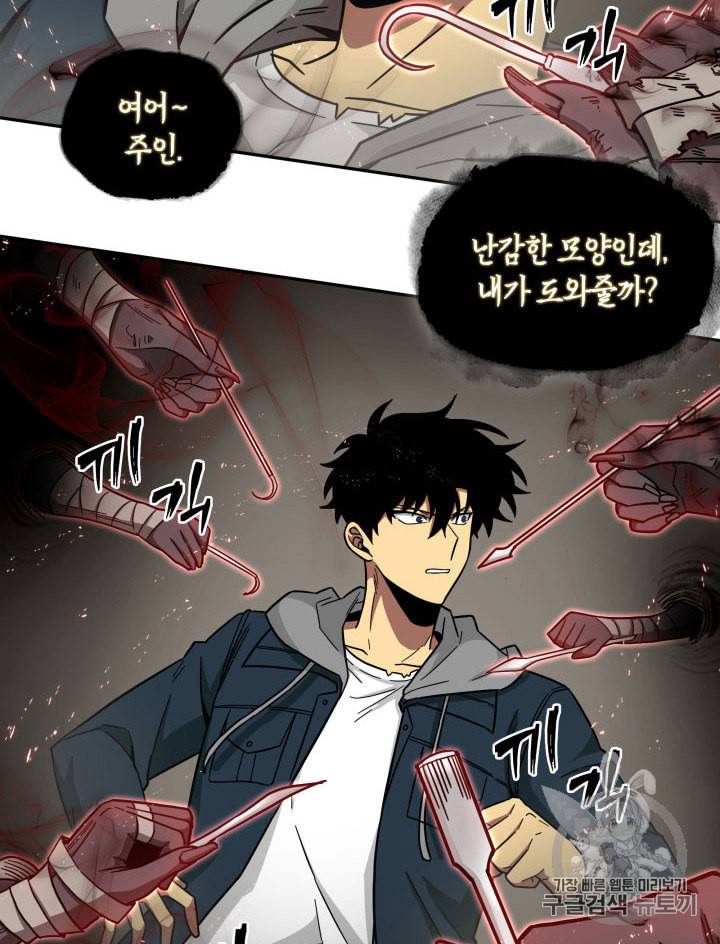 도굴왕 137화 100