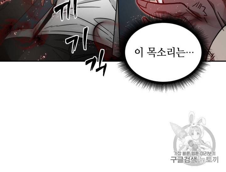 도굴왕 137화 101