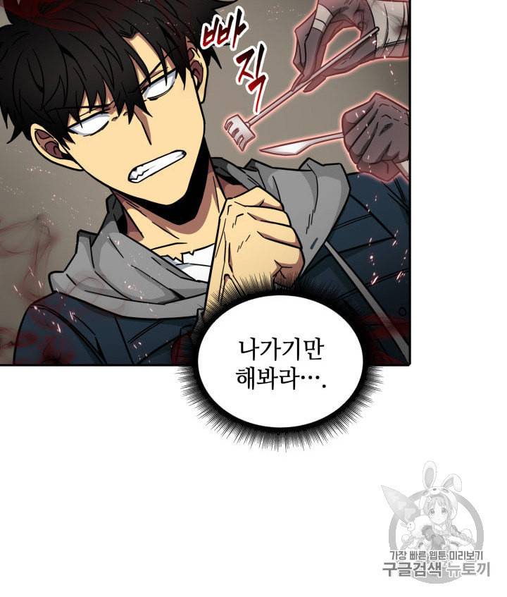 도굴왕 137화 105