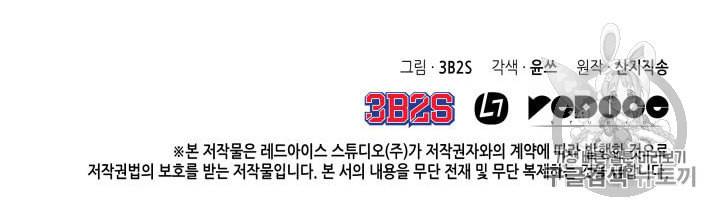 도굴왕 137화 111