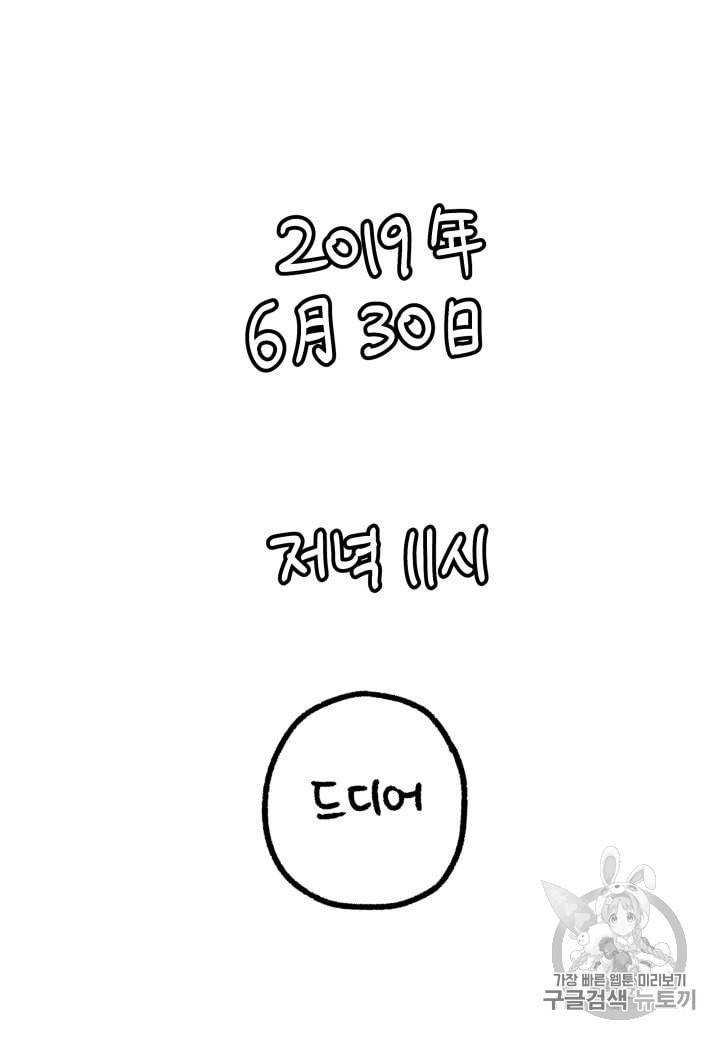 도굴왕 137화 112