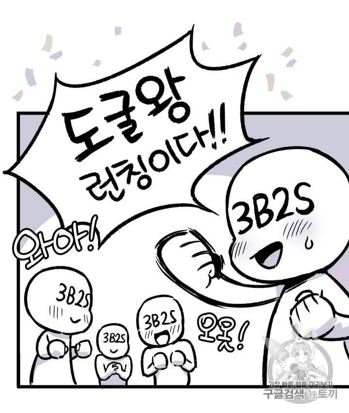 도굴왕 137화 113