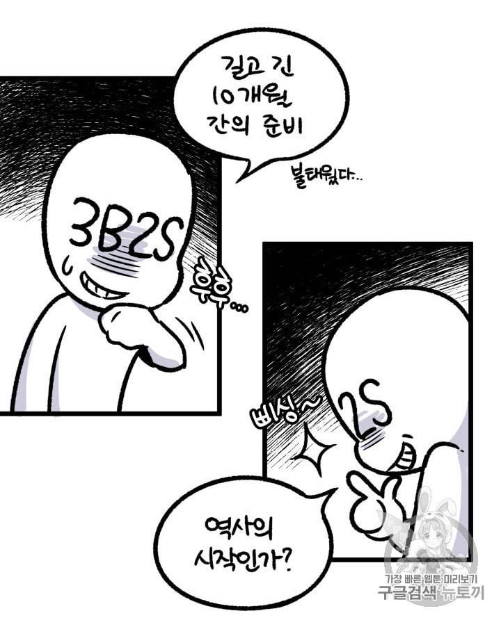 도굴왕 137화 114
