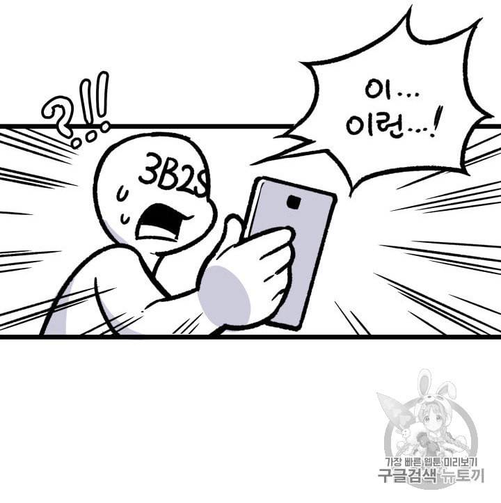 도굴왕 137화 115
