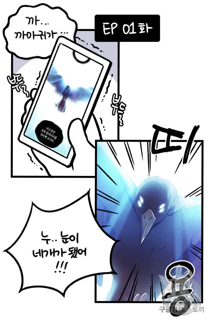 도굴왕 137화 116