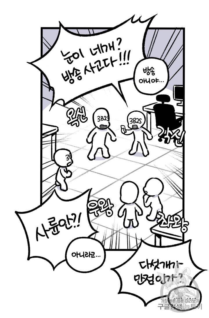 도굴왕 137화 117
