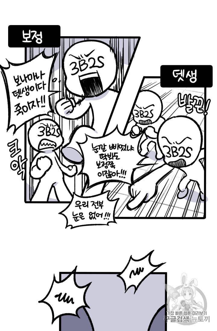 도굴왕 137화 118
