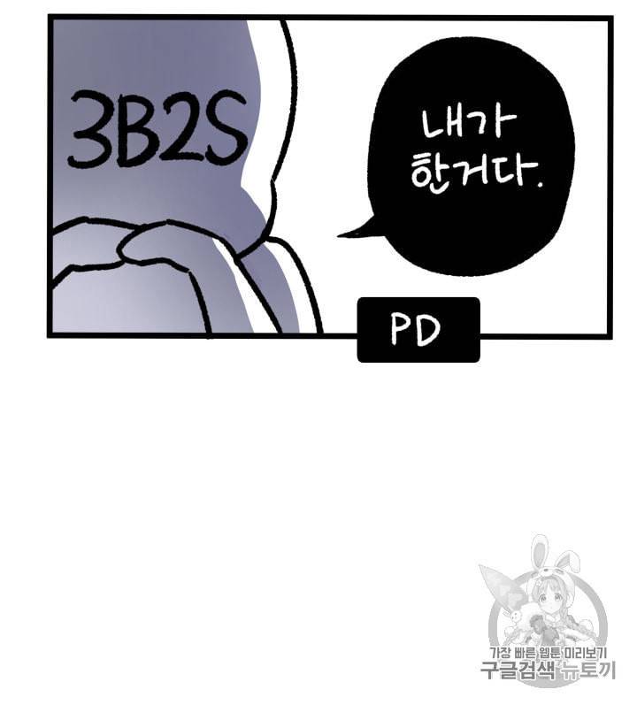 도굴왕 137화 120