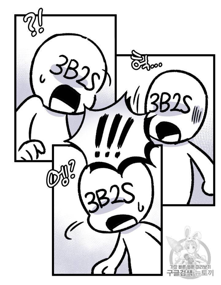도굴왕 137화 121