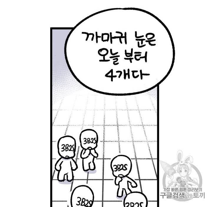 도굴왕 137화 122