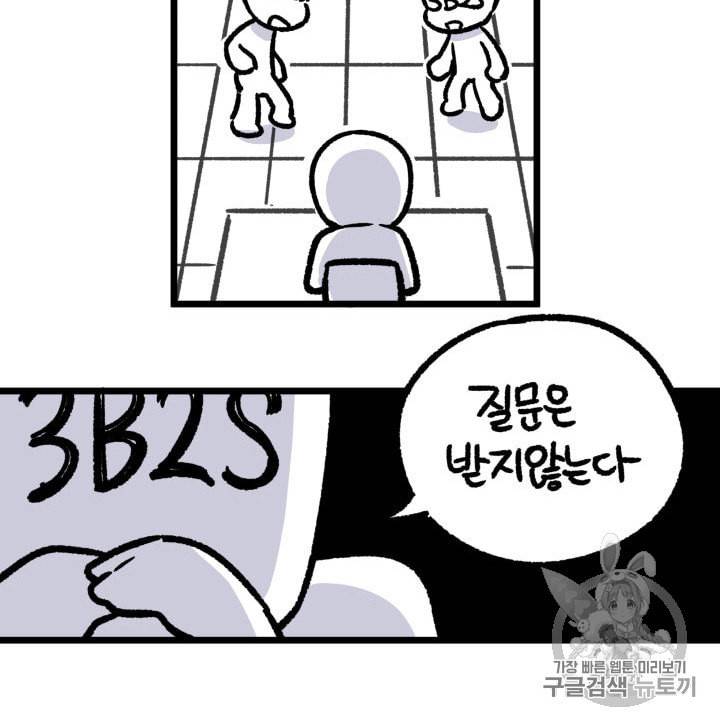 도굴왕 137화 123