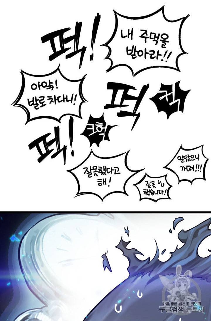 도굴왕 137화 124