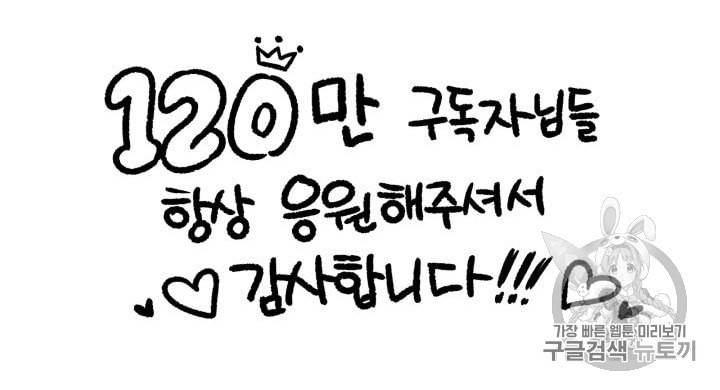 도굴왕 137화 126