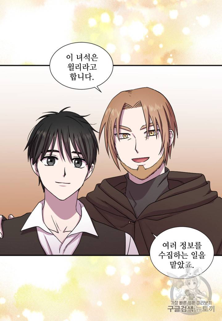 빛과 그림자   골든 타임 23화 6