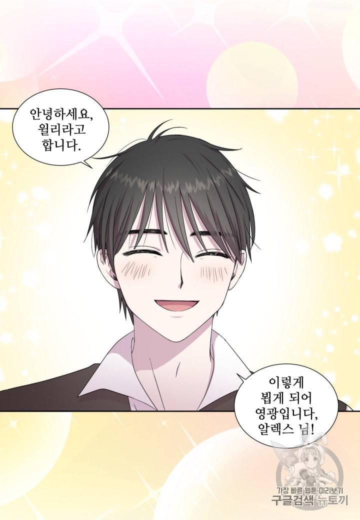 빛과 그림자   골든 타임 23화 7