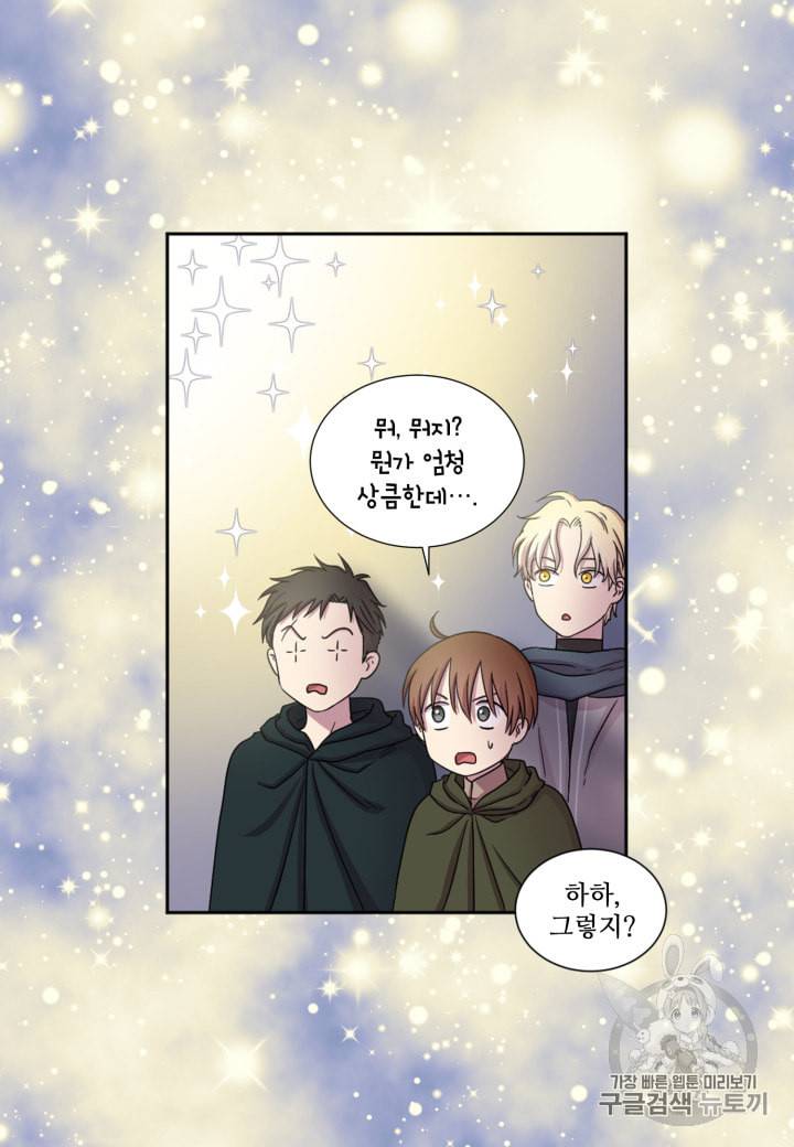 빛과 그림자   골든 타임 23화 8