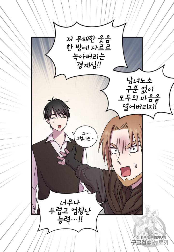 빛과 그림자   골든 타임 23화 9