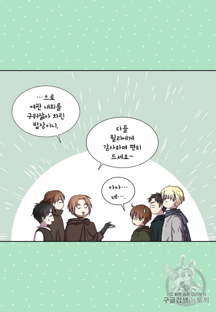 빛과 그림자   골든 타임 23화 10