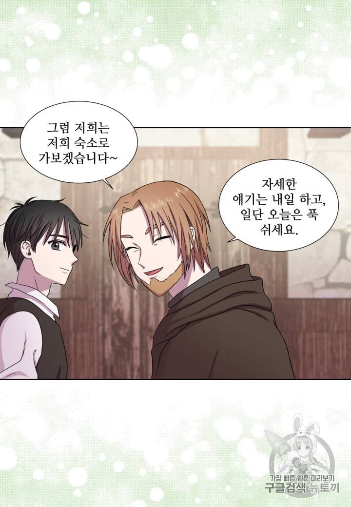 빛과 그림자   골든 타임 23화 11