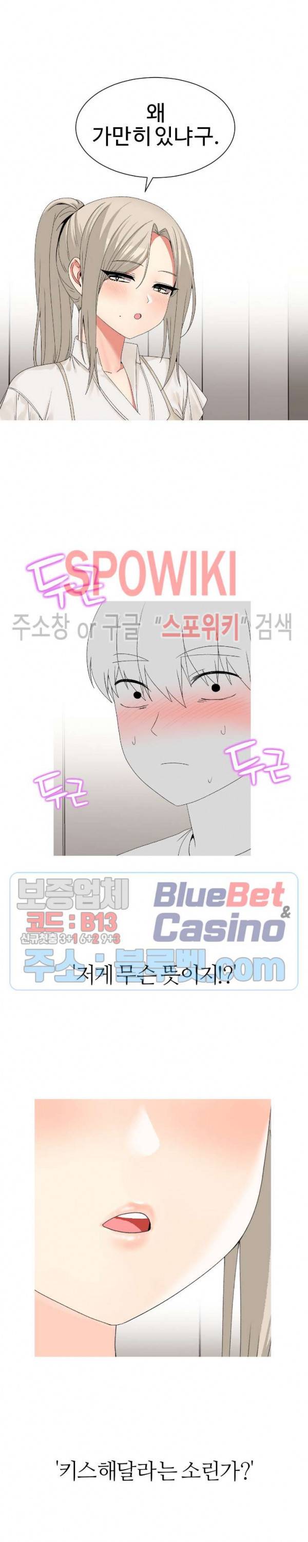 대학여우 5화 2