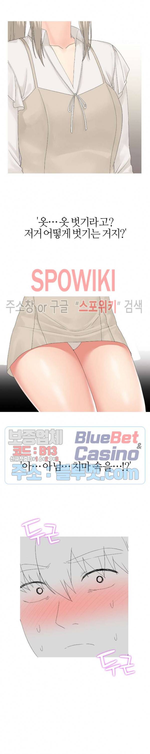 대학여우 5화 3