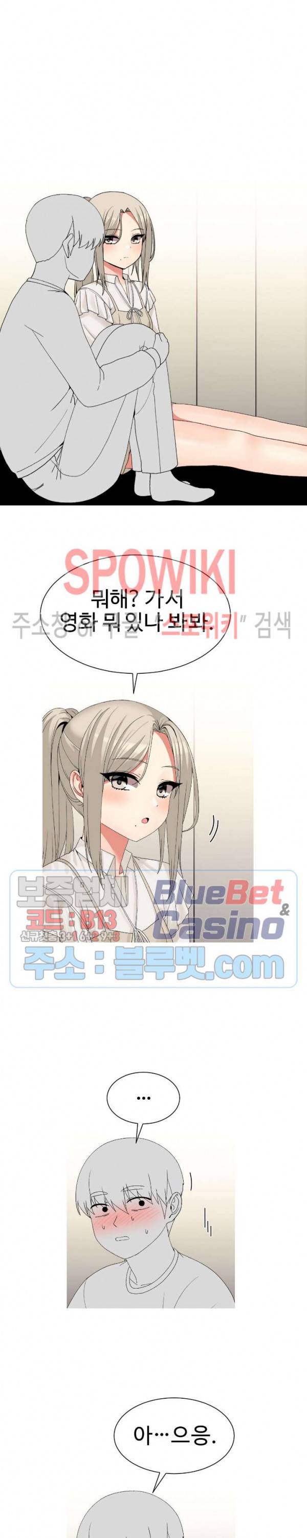 대학여우 5화 4