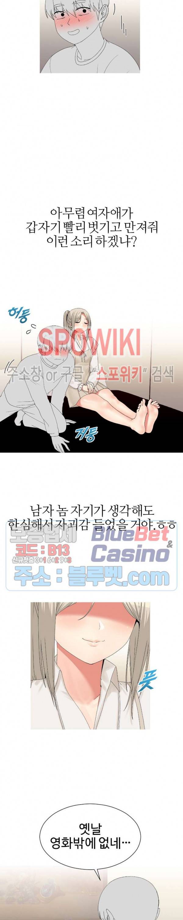 대학여우 5화 5