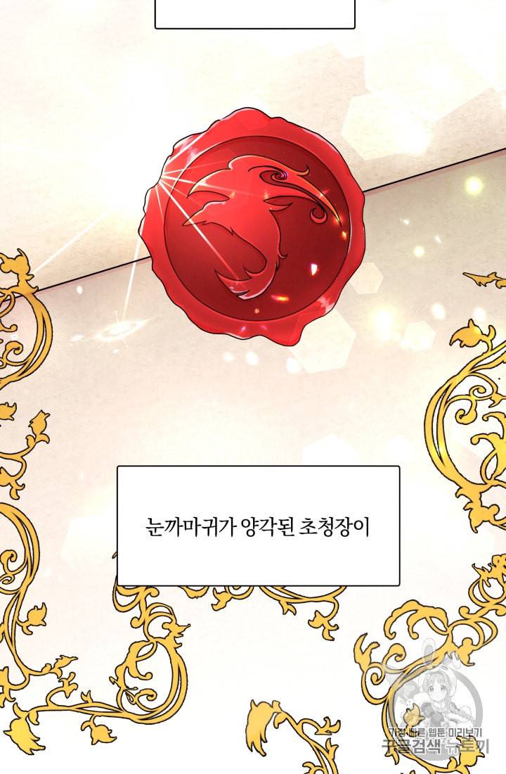 왕세자비 오디션 1화 7