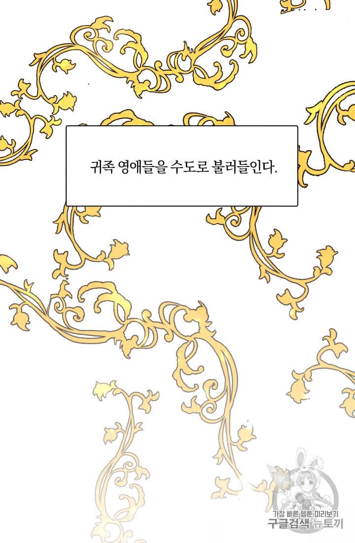 왕세자비 오디션 1화 8
