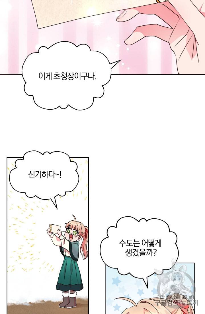 왕세자비 오디션 1화 11