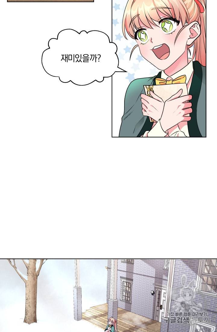 왕세자비 오디션 1화 12