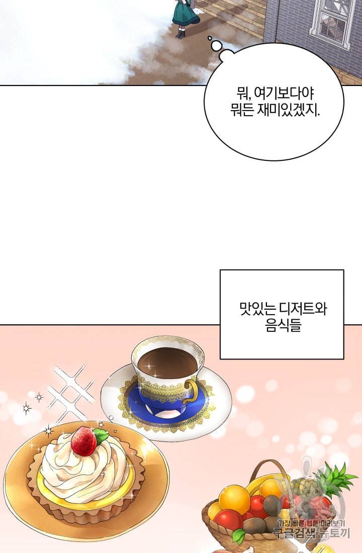 왕세자비 오디션 1화 13