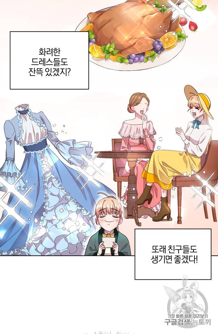 왕세자비 오디션 1화 14
