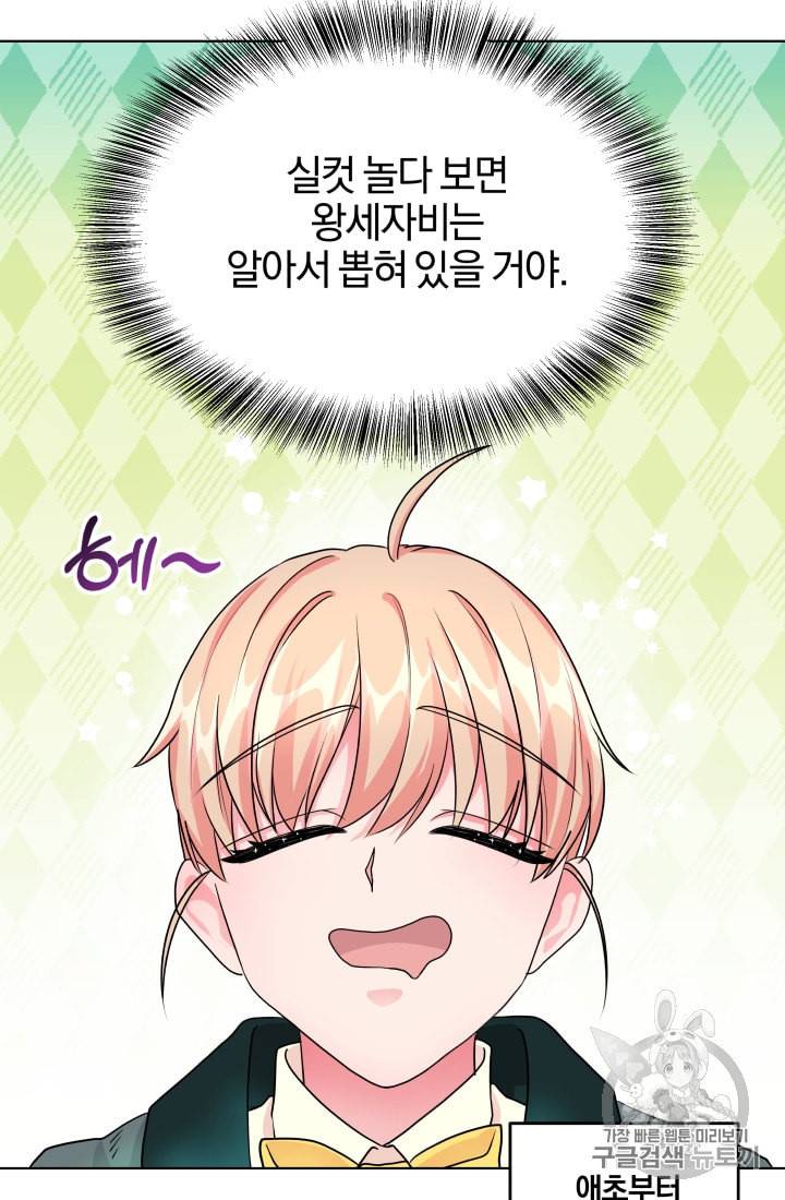 왕세자비 오디션 1화 15