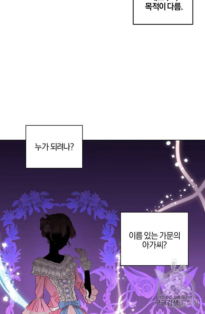 왕세자비 오디션 1화 16